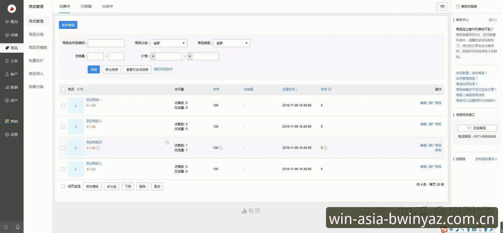 PC端vs手机端：必赢亚洲(BWINYAZ)支持手机吗？深度对比与实战测评