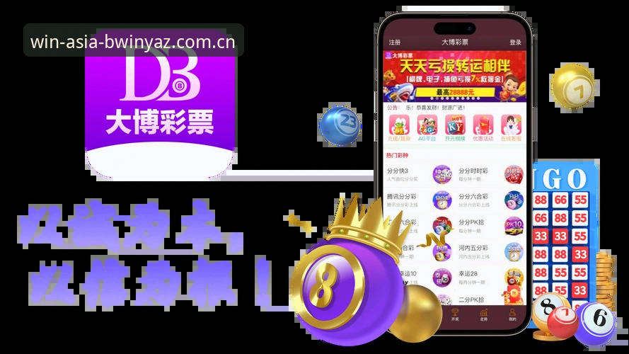 必赢游戏平台尊享体验评测：亚洲博彩行业新标杆解读