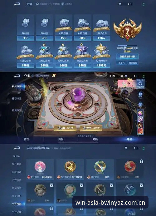 必赢游戏平台最新动态：BWINYAZ官网升级v3.2.0，至尊体验G7K2引领亚洲博彩新纪元