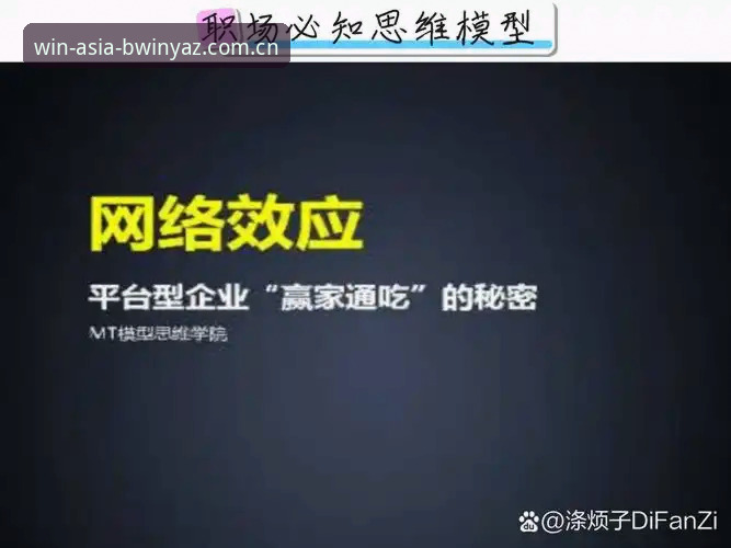 深度揭秘：必赢亚洲下载对比背后的真实体验差异