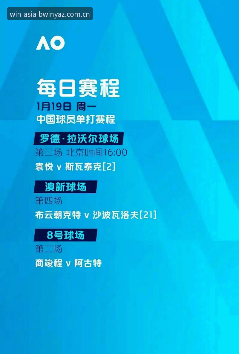 世界杯热潮vs签证寒流：在必赢游戏平台见证约旦球迷的观赛困局